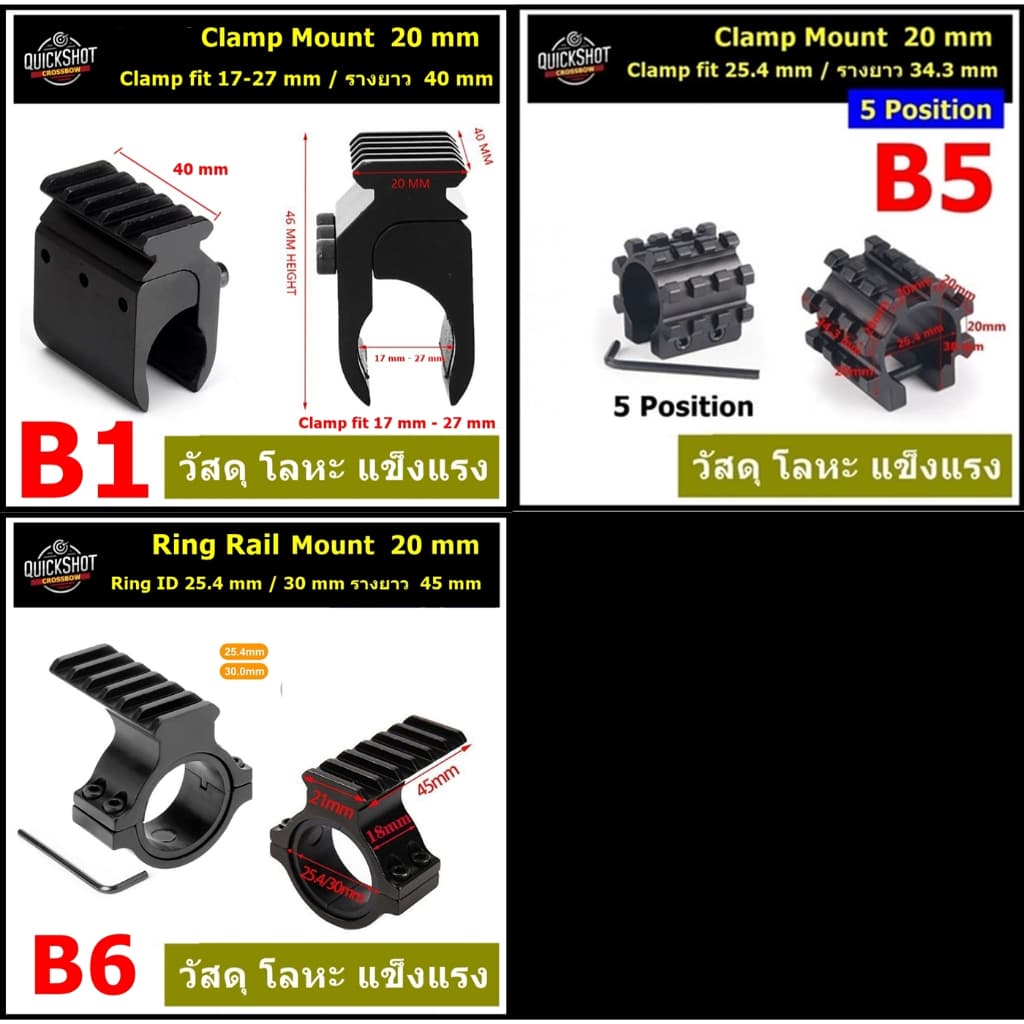 ตัวแปลงราง 11 mm เป็น 20 mm / แปลง 20 mm เป็น 20 mm ยกสูง เฉียง หนีบ วัสดุอลูมีเนียมอัลลอย แข็งแรง รูปที่ 4