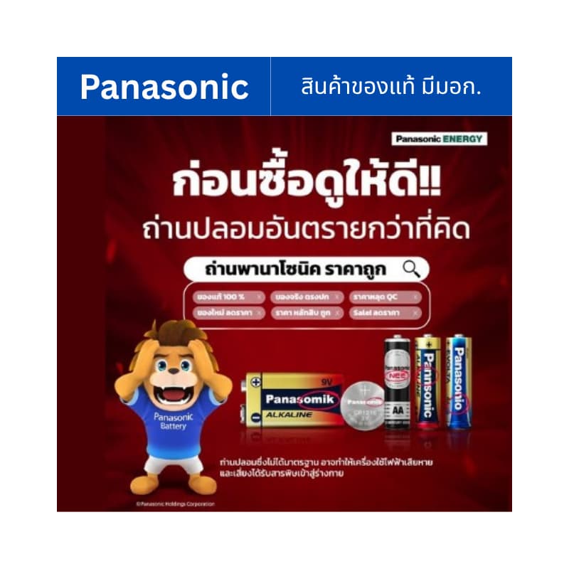 ถ่านไฟฉาย Battery Carbon Zink Neo สีดำ size"C" Panasonicแท้ กล่องละ24ก้อน รูปที่ 9
