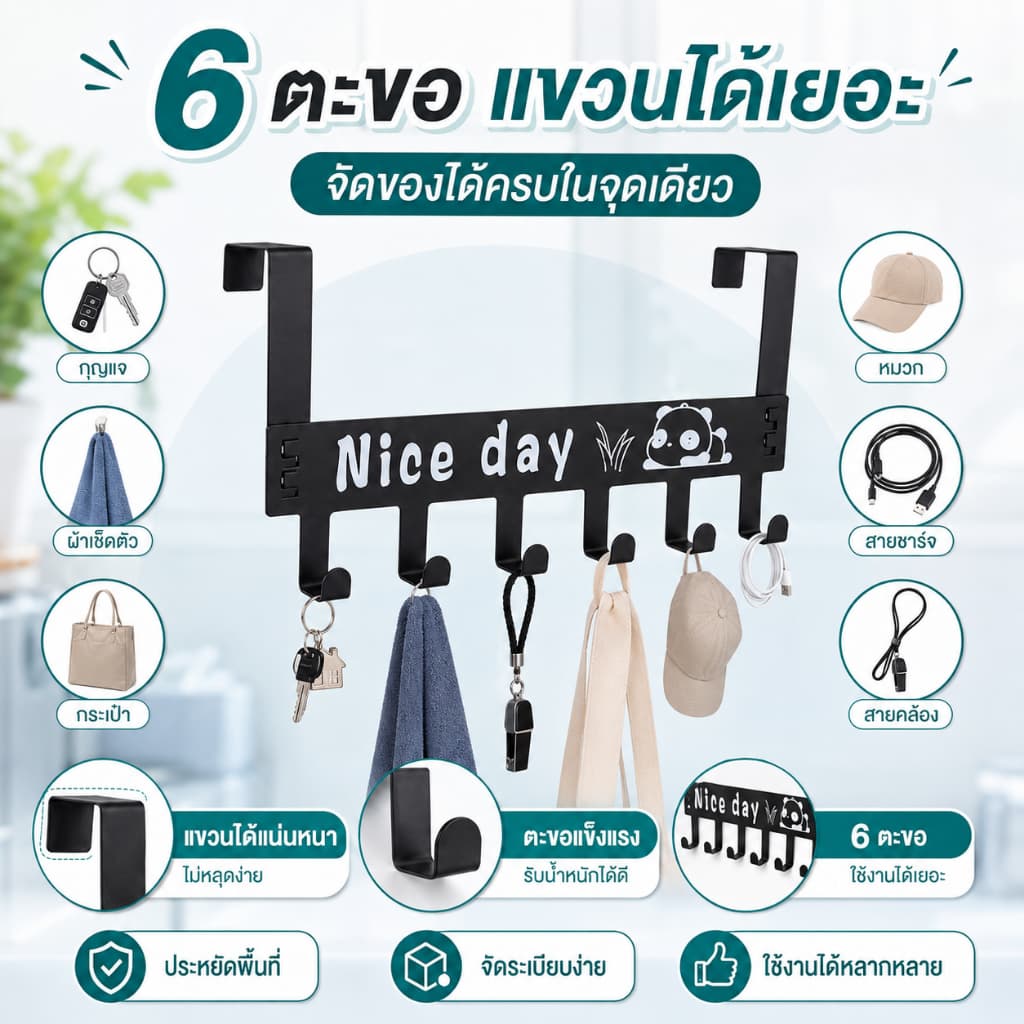 Siam ที่แขวนของหลังบานประตูเพื่อแขวนเก็บของใช้ทั่วไป ผลิตจาก เหล็กเคลือบสีตะขอแขวนประตูหลังแบบถอด ในไทย แขวนโลหะ รูปที่ 4