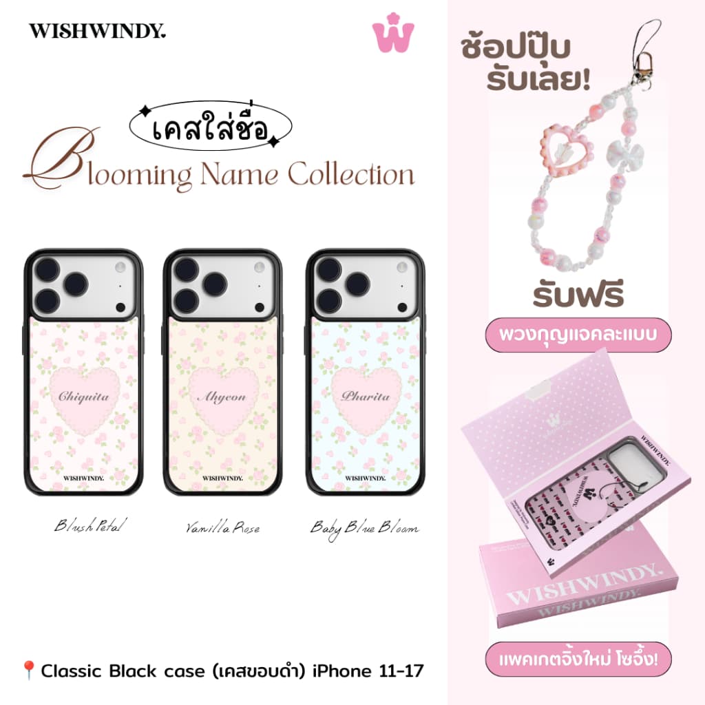 เคสใส่ชื่อ Blooming Name Collection For iPhone case เคสไอโฟน | Wishwindy รูปที่ 1