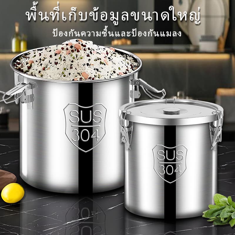 ถังเก็บข้าวสารสเตนเลส 304 เนื้อหนาพิเศษ ฝาซีลสูญญากาศ กันมดกันชื้น เหมาะสำหรับเก็บของแห้งและธัญพืช รูปที่ 4
