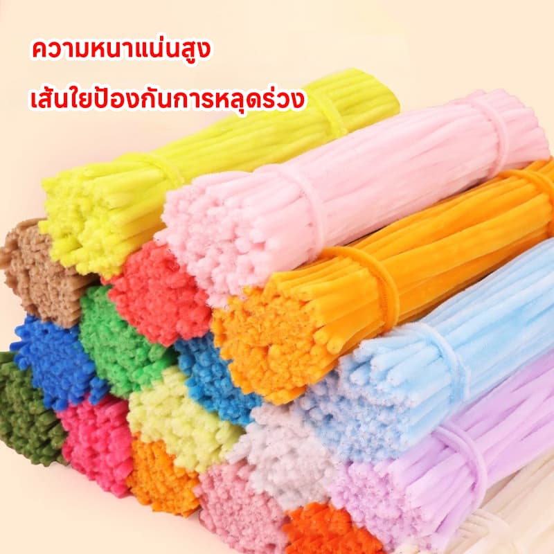 สินค้า ลวดกำมะหยี่ DIY แยกสี สร้างสรรค์งานประดิษฐ์ต่างๆ สำหรับงานฝีมือ สีสันสดใส สินค้าขายดี รูปที่ 2