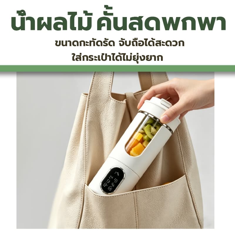 รับประกัน 5ปี เครื่องปั่นน้ำผลไม้พกพา Clean ทำคลีนด้วยปุ่มเดียว ใช้พลังงานต่ำเงียบ เครื่องปั่นน้ำผลไม้ Portable Blender รูปที่ 4