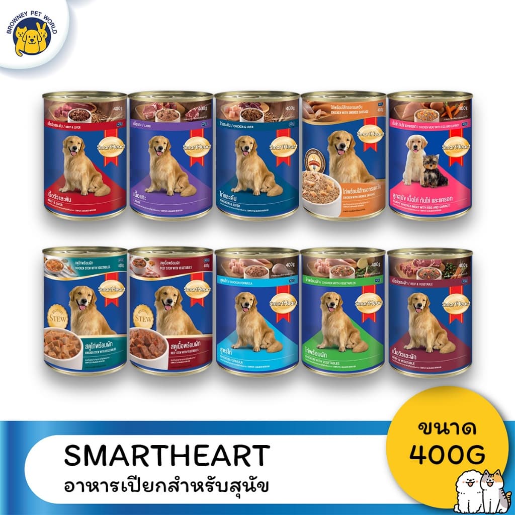 Smart Heart สมาร์ทฮาร์ท อาหารสุนัขชนิดเปียก ขนาด 400 G. รูปที่ 1