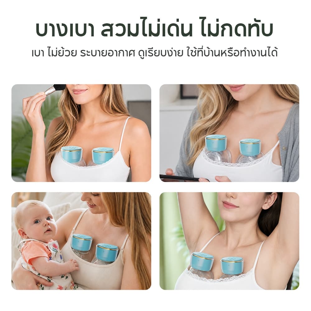 Preferred เครื่องปั๊มนมไฟฟ้า แฮนด์ฟรี 180ml 4โหมด 12ระดับ เสียงเบา กันรั่ว แถมถุงเก็บน้ำนม EB28/EB28 Plus รูปที่ 5
