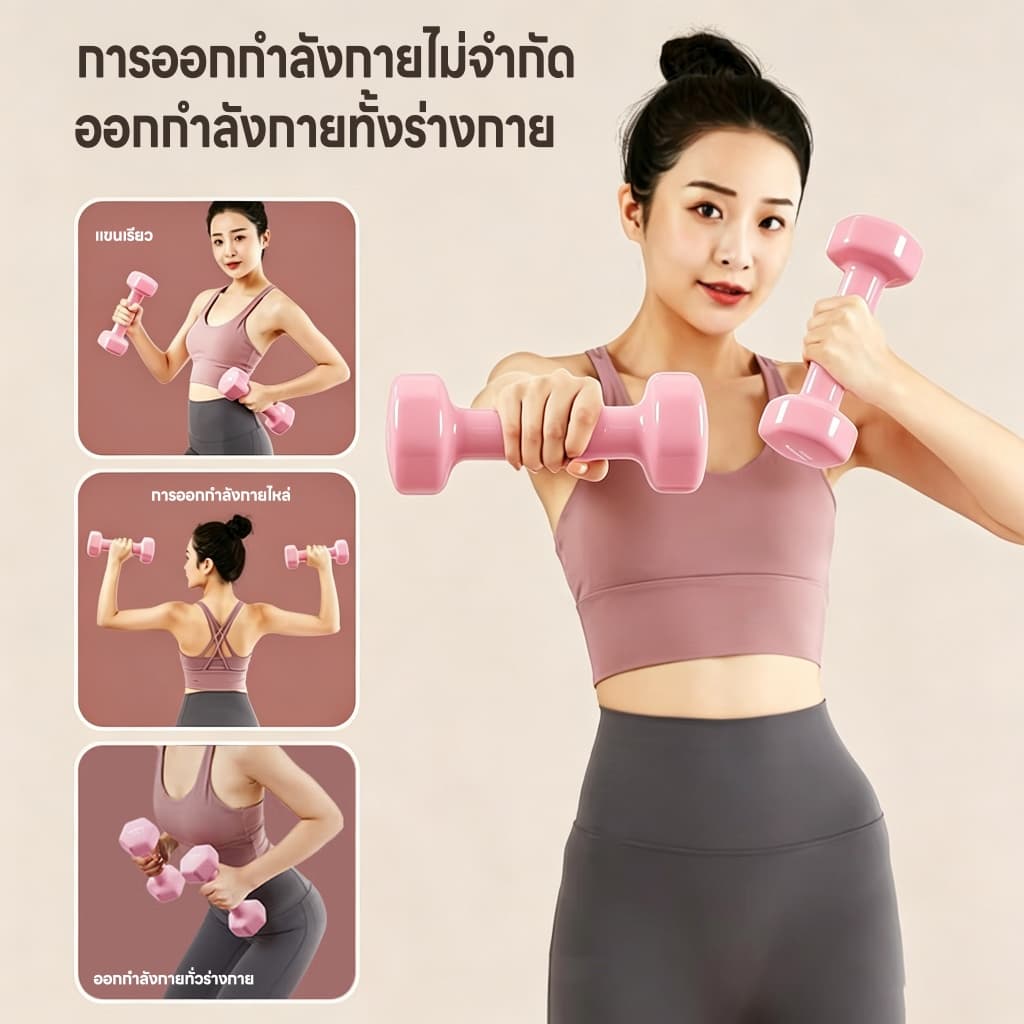 ดัมเบล ดัมเบลยาง 1/2/3/4กก. ลดไขมันต้นแขน ออกกำลังกายและฟิตเนส ดัมเบลสำหรับผู้หญิง ดัมเบลยกน้ำหนัก รูปที่ 8