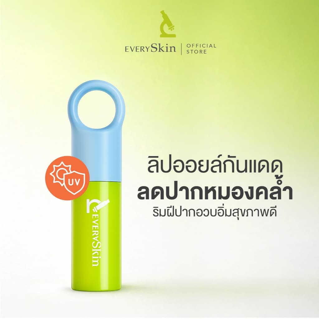 EverySkin Every Brightening & Protecting Lip Oil SPF50+ PA++++ เอเวอรี่สกิน เอเวอรี่ ไบรท์เทนนิ่ง & โพรเทกติ้ง ลิป ออยล์ รูปที่ 1