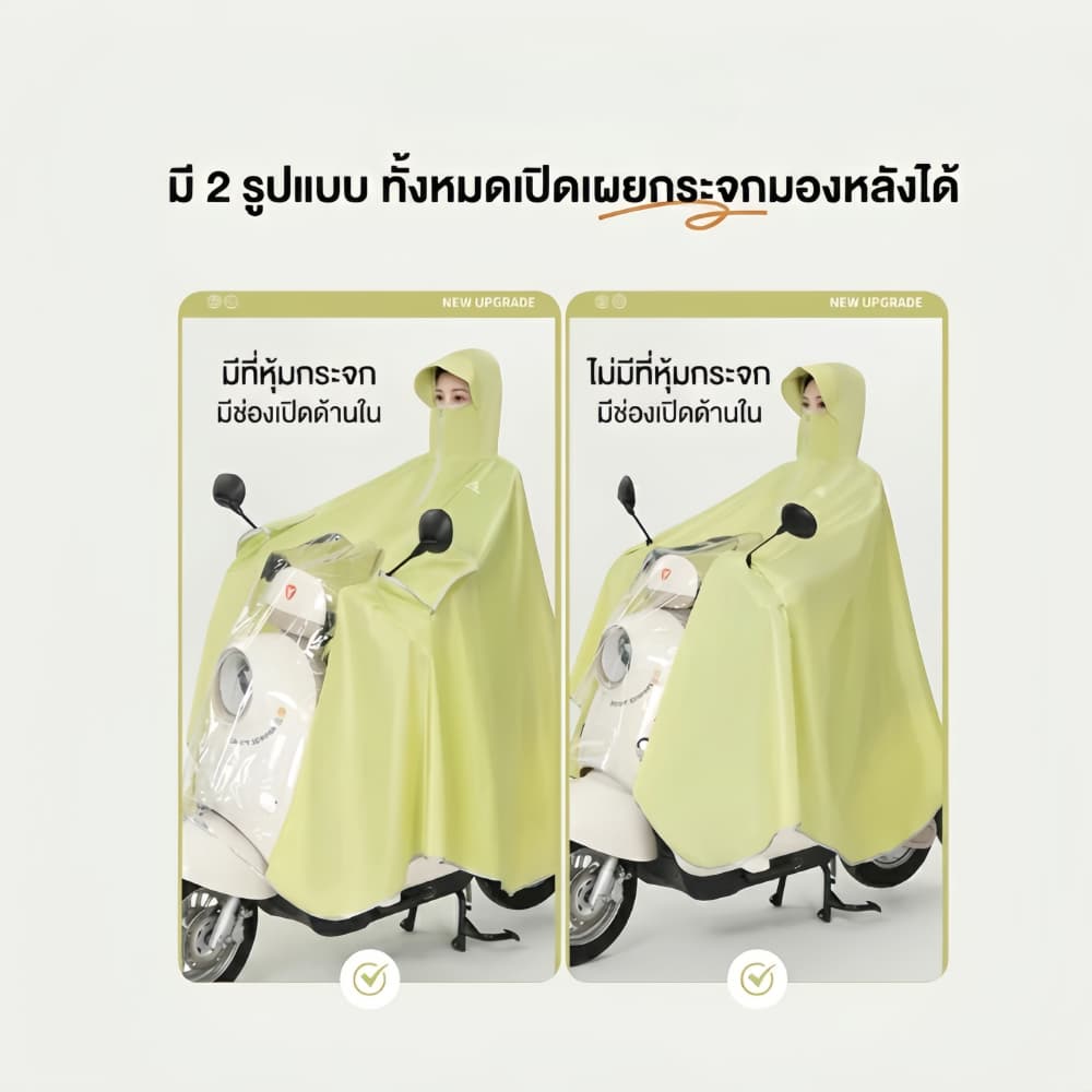 WinBang เสื้อกันฝน เสื้อกันฝนมอเตอร์ไซค์ 100% การออกแบบที่กว้างขึ้น ไม่เปียกง่าย รูปที่ 6