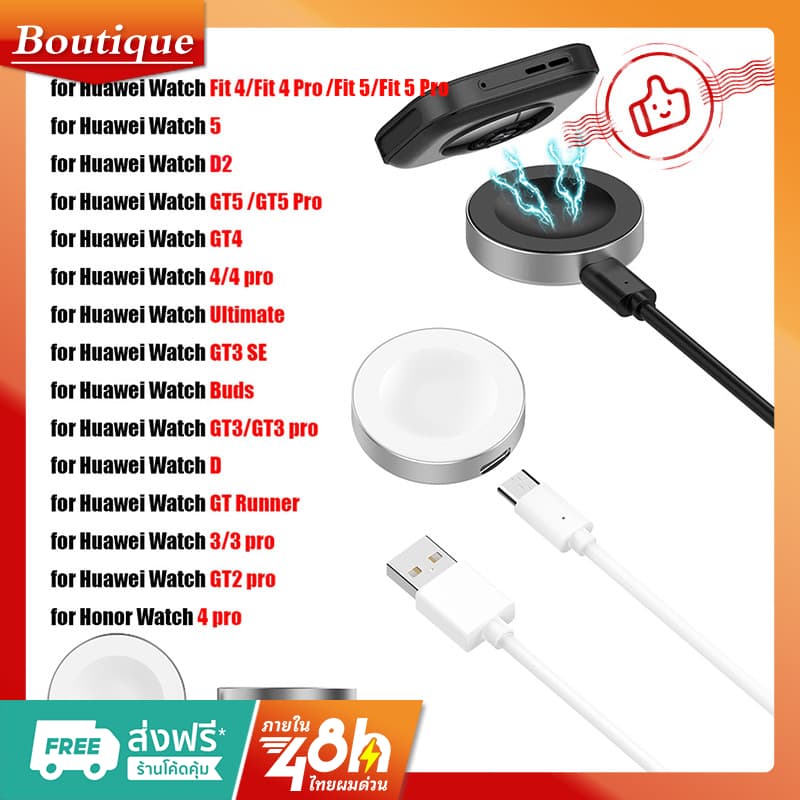ชาร์จไร้สายแม่เหล็ก USB for Huawei Fit 4/5/fit4 Pro/Fit 5 Pro/Watch 4 3 Pro GT5/4/3/3Pro/3SE GT2 Pro ECG GT Runner/Cyber รูปที่ 1