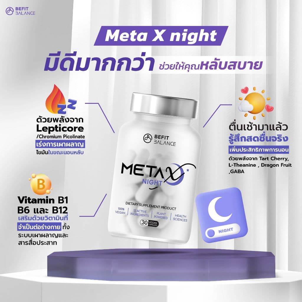 BEFITBALANCE Set SO X 1 กล่อง + LTE X 1 กล่อง + META X 1 กล่อง + APK X+ 1 กล่อง + META X NIGHT 1 กล่อง รูปที่ 8