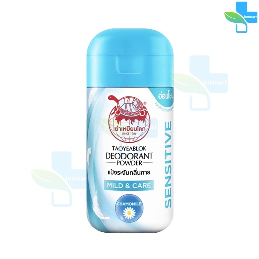เต่าเหยียบโลก แป้งเต่าเหยียบโลก,สีชมพู ซากุระ, สีม่วง,สีเหลือง,สีดำขาว, สีดำฟ้า,สีชมพู ,สีฟ้า HH92XX รูปที่ 7
