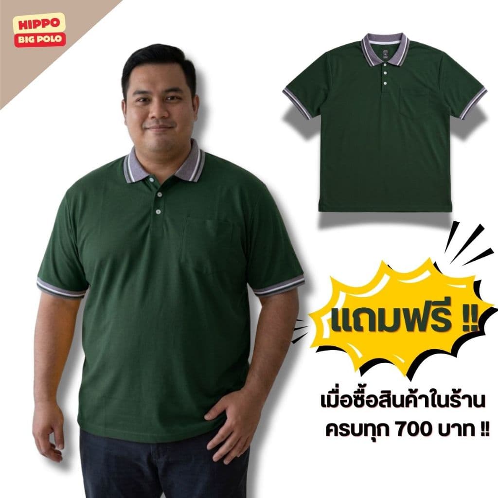 HIPPO Big Polo เสื้อโปโล ไซซ์ใหญ่ คนอ้วน คนอวบ BIGSIZE สีเขียวเป็ด อก49-60นิ้ว รูปที่ 1