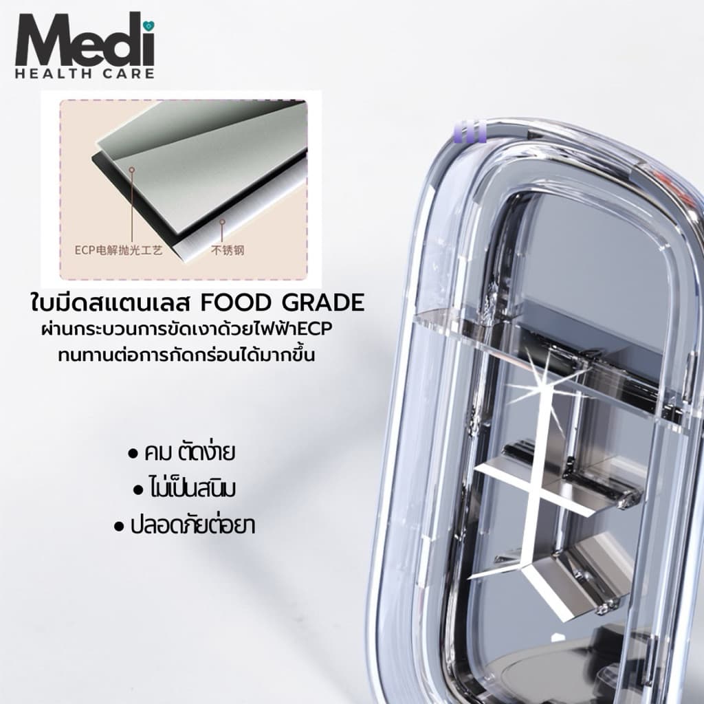 Medi ที่ตัดยา 1/2,1/3,1/4 ตัดเม็ดเล็กได้เล็กสุด 0.3 ซม ใบมีดคม มีตัวล็อคเม็ดยา ช่องเก็บยา food grade รูปที่ 7