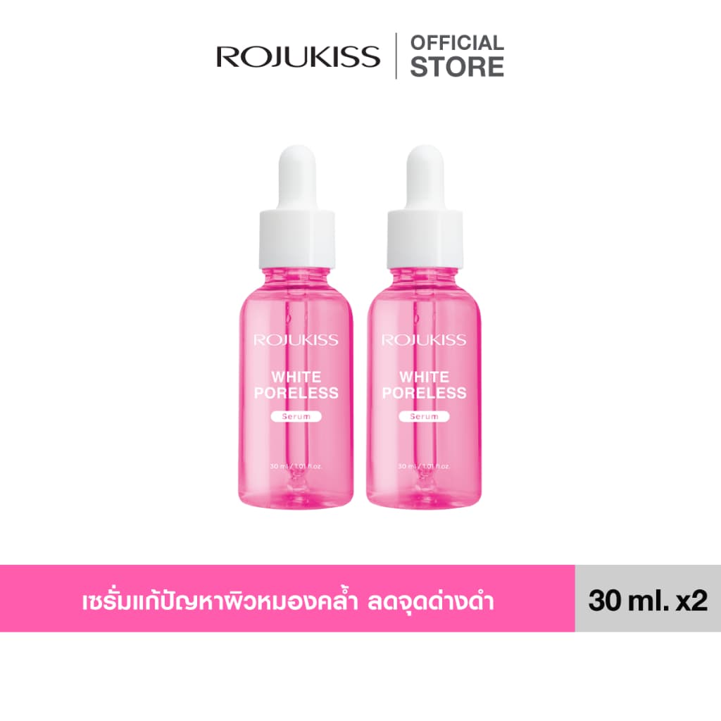 โรจูคิส พอร์เลส เซรั่ม 30 มล.x2 Rojukiss Poreless Serum 30 ml. x2 รูปที่ 3
