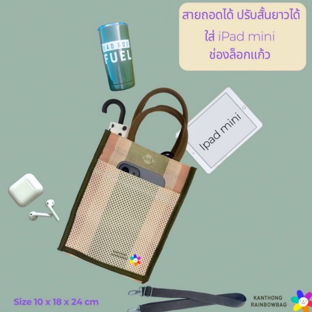 กระเป๋าสายรุ้งใส่แก้วเก็บความเย็นมีช่องล็อกแก้วมีสายสะพาย ถุงใส่แก้วเก็บอุณหภูมิใส่ได้ 40 ออนซ์ใส่ไอแพดมินิ ขวดน้ำร่มได้ รูปที่ 9