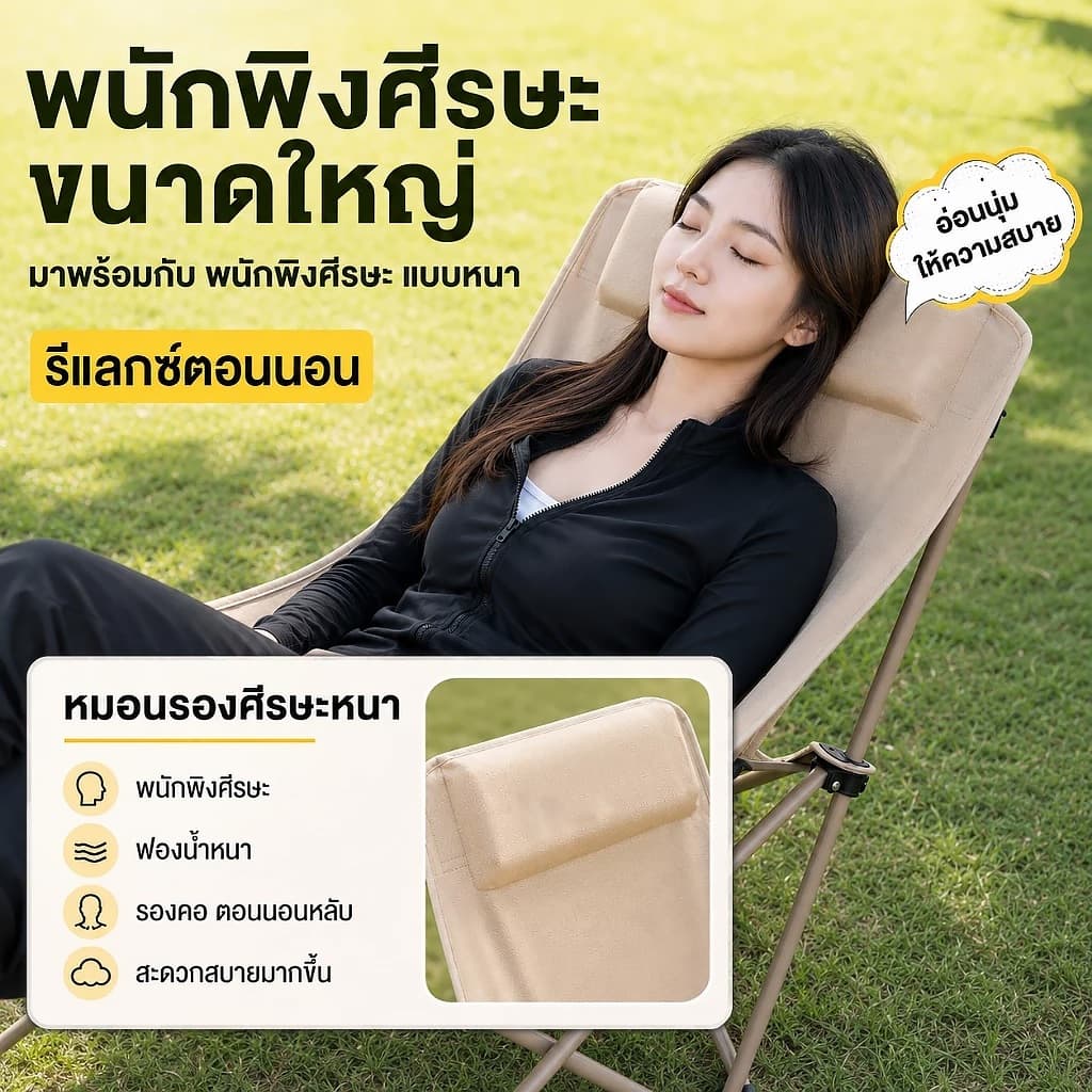เก้าอี้แคมป์ปิ้ง พนักพิงสูง เก้าอี้สนาม พับได้ แบบพกพา ปิคนิค แถมถุงเก็บ รับน้ำหนัก 300KG รูปที่ 2
