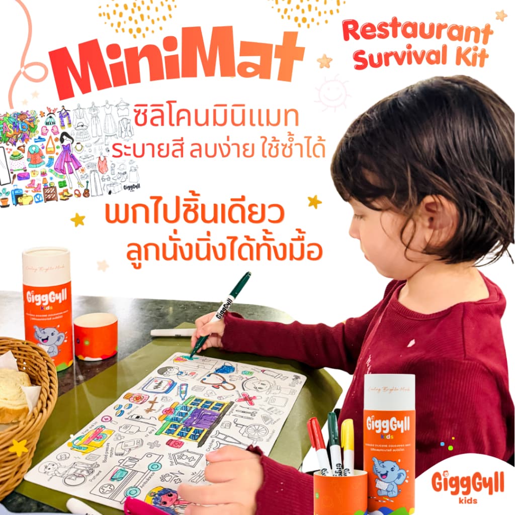 GiggGyll kids Mini Mat ตัวช่วยลดจอ เสริมพัฒนาการ พกพาง่าย ซิลิโคนแมทระบายสีลบได้ l แบรนด์แรกในไทย รูปที่ 2