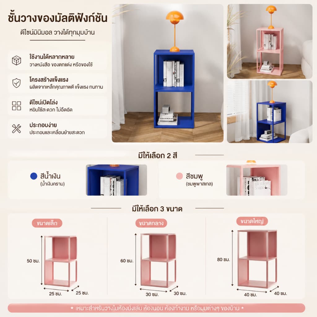 ชั้นวางของเหล็กสีน้ำเงิน Klein สไตล์นอร์ดิกโมเดิร์น ชั้นวางหนังสือสีชมพู ชั้นวางของเหล็กตั้งพื้นสำหรับห้องนั่งเล่น โต๊ะก รูปที่ 2