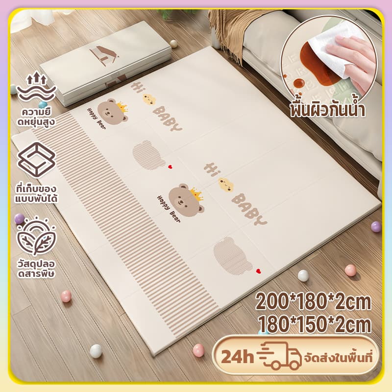 เบาะรองคลาน 2/1.5CM พับได้ XPE 6.5ฟุต เสื่อ กันน้ำ แผ่นปูกันกระแทก ลายหน้า-หลังไม่ซ้ำกัน 200x180/180x150 ซม มีกระเป๋า รูปที่ 1