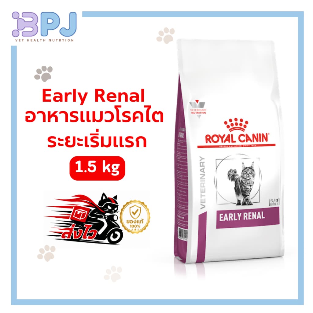 อาหารแมวโรคไตระยะแรก Royal Canin Early renal 1.5Kg. รูปที่ 1