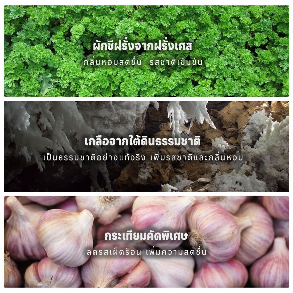 LUGANANA เกลือกระเทียมพาร์สลีย์รสเผ็ด 110g*2 เกลือปรุงรสสไปซี่จัดจ้าน สเต็ก หมูกระทะ บาร์บีคิว รูปที่ 9