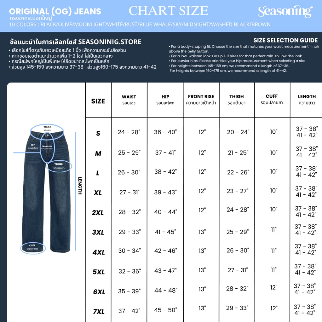 *ยาว 41-42" * Seasoning รุ่น OG มีไซส์ S-7XL ขากระบอกใหญ่ รูปที่ 7