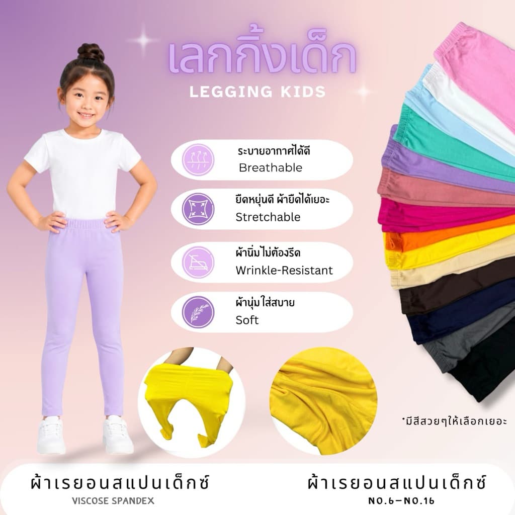 เลคกิ้งเด็ก ผ้าสแปนเด็กซ์ ตอนนี้เป็นที่นิยม มีไซด์ 6 ถึงไซด์ 16 รูปที่ 1