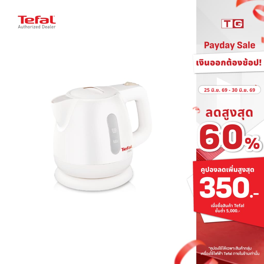 Tefal กาต้มน้ำร้อนไฟฟ้า เดือดเร็ว BF812 / BF812121 ขนาด0.8 ลิตร รูปที่ 1