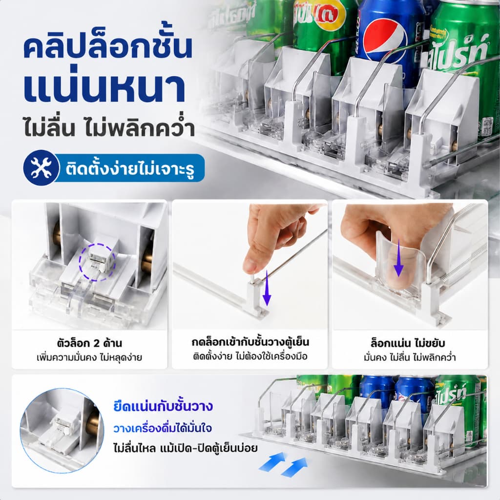 เครื่องดันเครื่องดื่มในตู้เย็น ตู้เย็นเคลื่อนที่อัตโนมัติ ชั้นจัดเก็บของในตู้เย็น ชั้นวางโค้กและเบียร์ รูปที่ 5