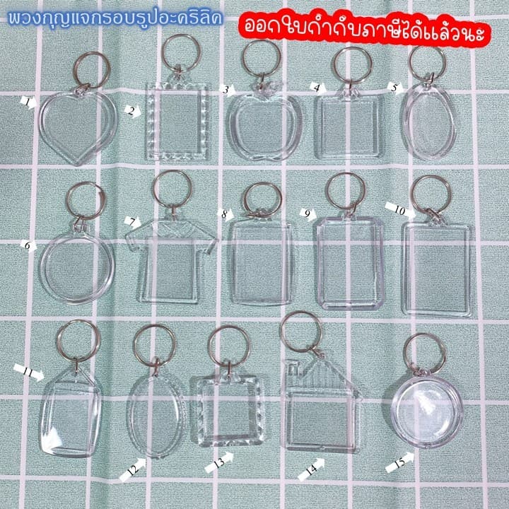 พวงกุญแจกรอบรูปอะคริลิค diy ลายน่ารักๆ มากกว่า 20 ลาย