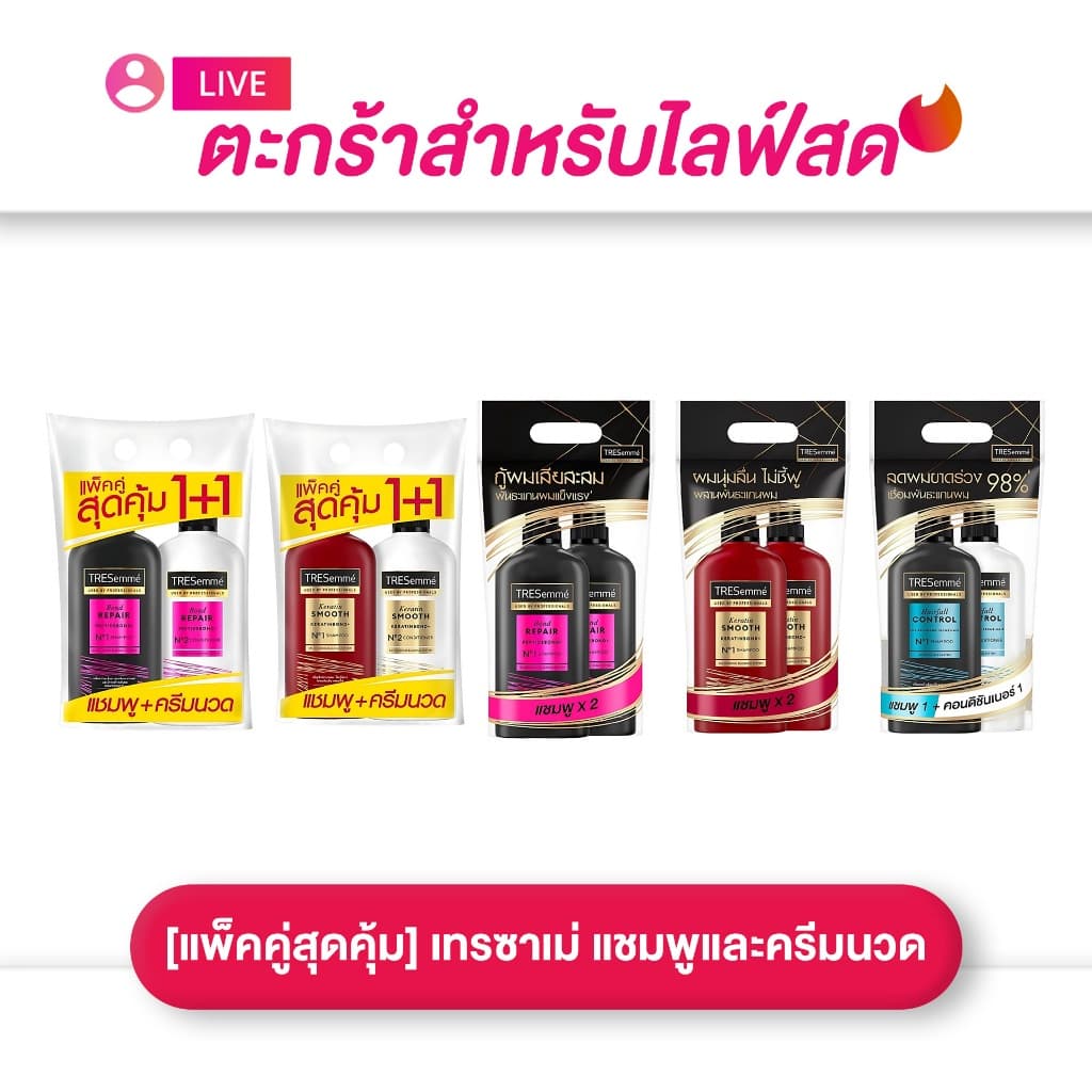 Tresemme Shampoo & Conditioner เทรซาเม่2x370มล. เคราตินสมูท / บอนด์ รีแพร์ / แฮร์ฟอล คอนโทรล รูปที่ 1