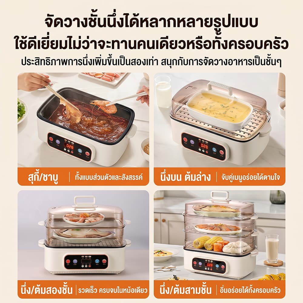 หม้อนึ่งไฟฟ้า 4 ชั้น ความจุเยอะ 48L หม้อนึ่งอเนกประสงค์ ตั้งเวลาได้ สุกี้ชาบู/นึ่งปลา/ผัก Tixx รูปที่ 3