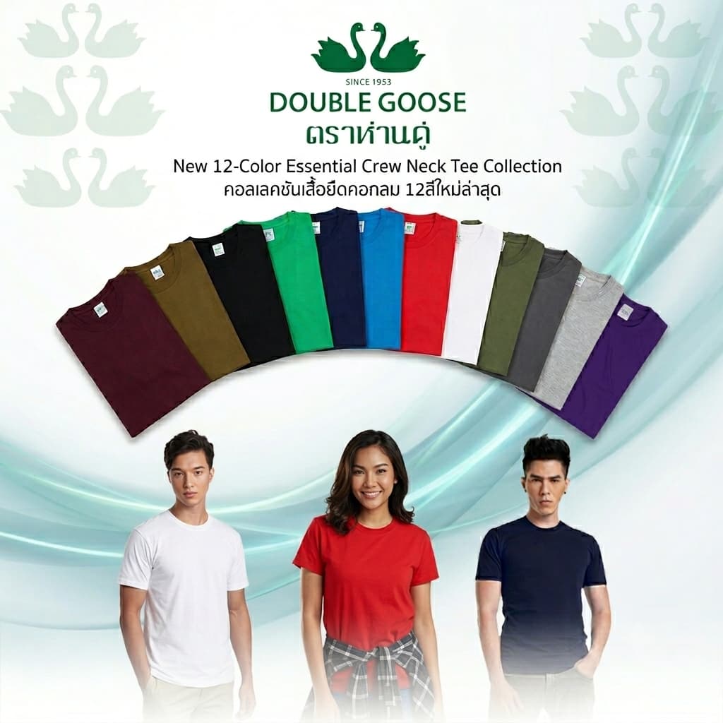 เสื้อตราห่านคอกลม หลากสี ผ้าคอตตอน ของแท้ รูปที่ 1