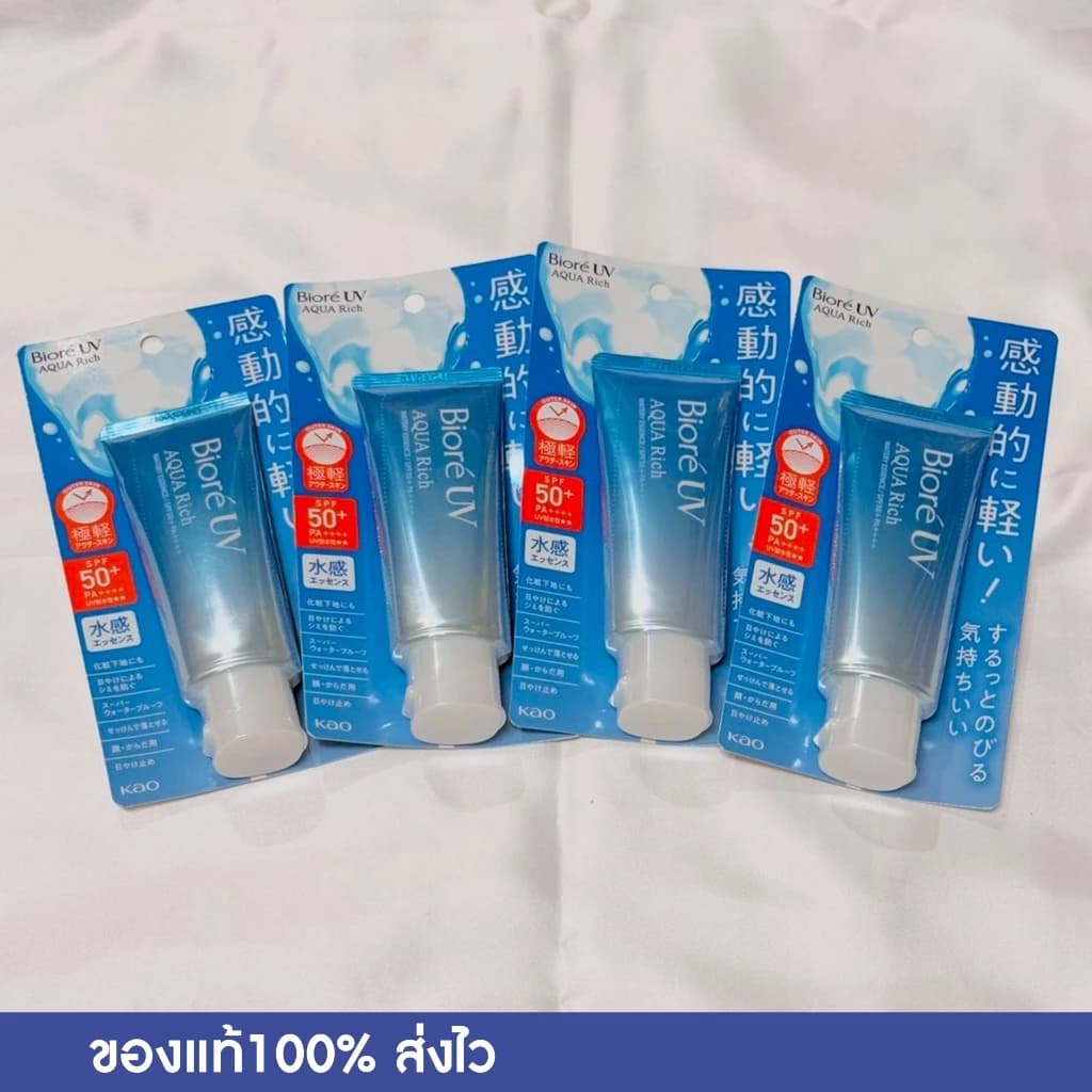 Biore UV Aqua Rich Watery Essence SPF50+ PA++++ บิโอเร กันแดดเนื้อเอสเซนส์ 50g รูปที่ 8