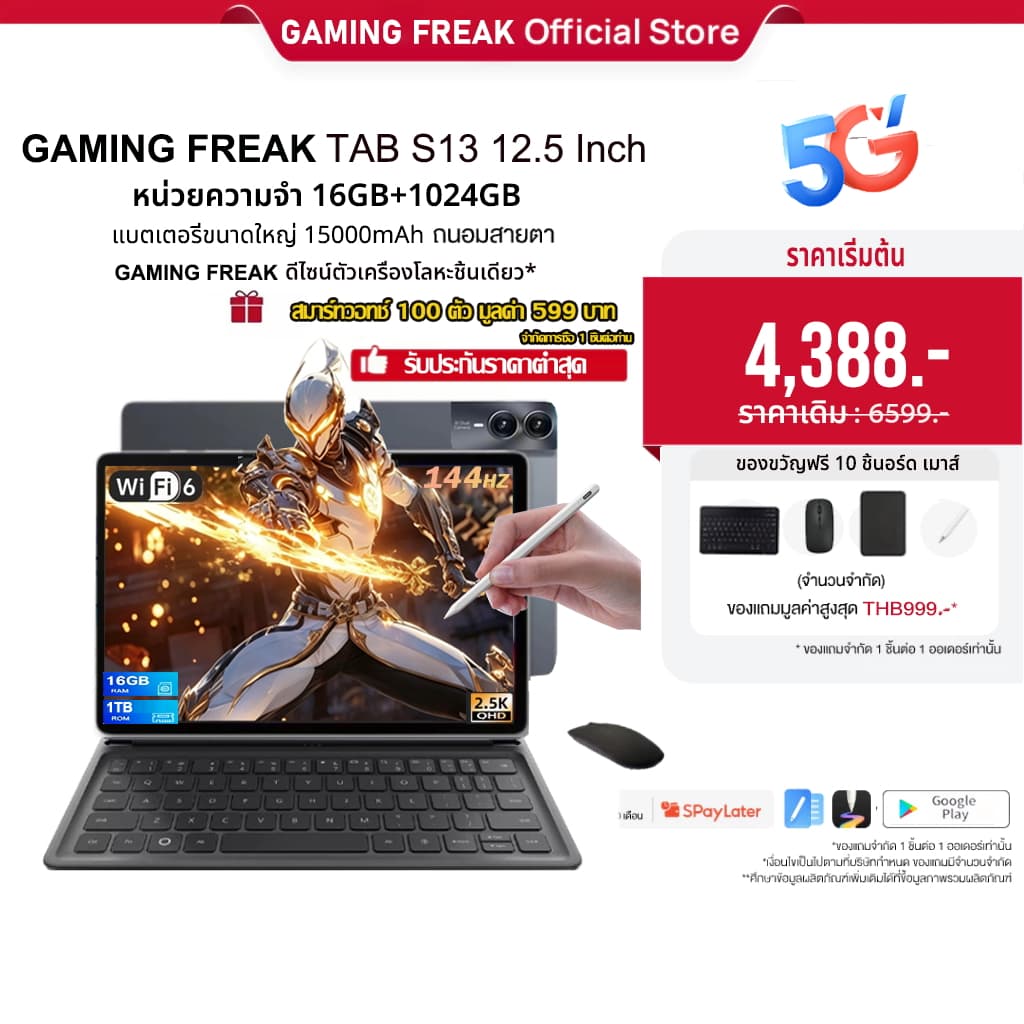 HOT SALE】 2025 GAMING FREAK S13 แท็บเล็ตหน้าจอใหญ่ 12.5" FHD+ จอสว่างคมชัด ชิปเซ็ตประสิทธิภาพสูง 5G/WiFi 16GB+1TB Tablet รูปที่ 1