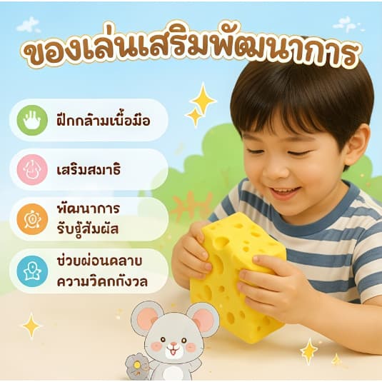 stressball ชีสสกุชชี่ Cube 7 ซม 2026 ใหม่ ของเล่นบีบคลายเครียด Viscous ช้า Rebound ของขวัญสําหรับผู้ใหญ่เด็ก รูปที่ 7