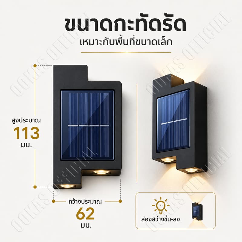 OOKAS ไฟโซล่าเซลล์ LED ไฟติดผนัง กันน้ำ IP67 เปิดเองเมื่อมืด ติดตั้งง่าย ไม่มีค่าไฟ แสงเหลืองอบอุ่น รูปที่ 9