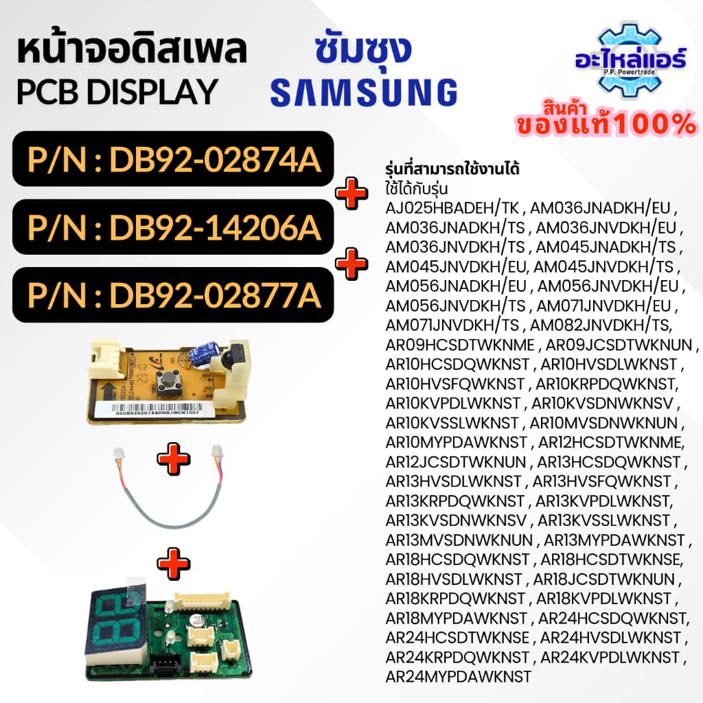 DB92-02874A PCB SUB RECEIVEER แผงรับสัญญาณรีโมทแอร์ ตัวรับสัญญาณแอร์ อะไหล่แอร์ ของแท้ศูนย์ Samsung ซัมซุง รูปที่ 6