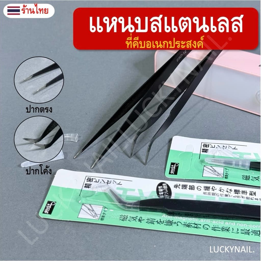 ฟอร์เซป forceps ปากคีบ ปลายตรง ปลายงอ คีมหนีบอเนกประสงค์ รูปที่ 1