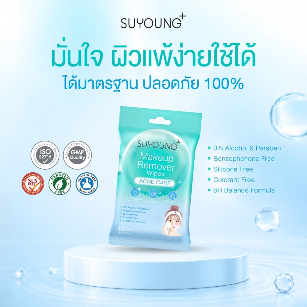แผ่นเช็ดเครื่องสำอาง ซูยัง เมคอัพ รีมูฟเวอร์ Makeup Remover Wipes SUYOUNG+ รูปที่ 4