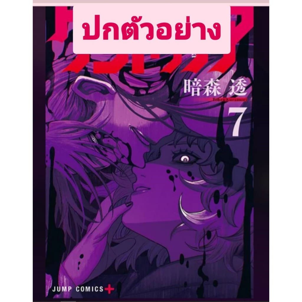Pre-order CENTURIA เล่มที่ 6 **หนังสือออกเดือน มิ.ย. 69 นี้* รูปที่ 1