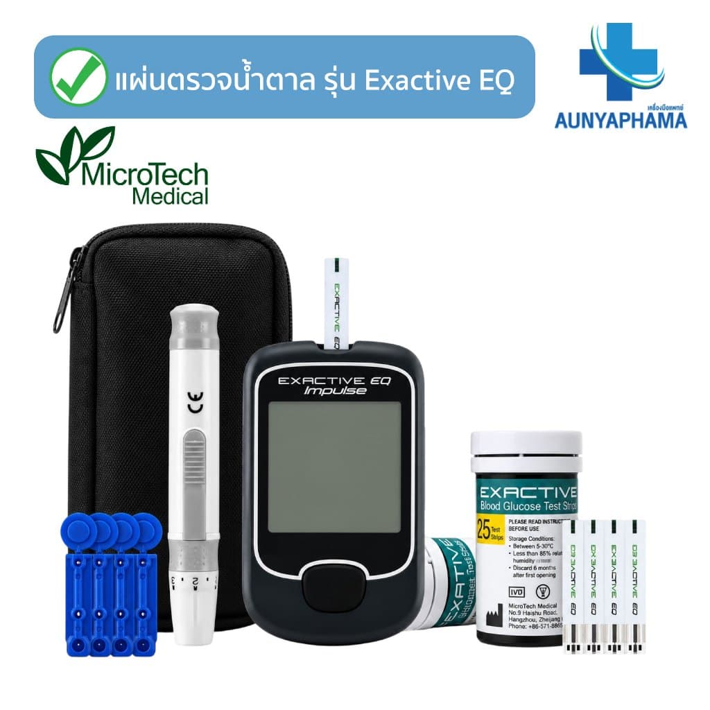 ชุดแผ่นตรวจ+เข็ม ส่งด่วนวัดน้ำตาล Exactive EQ Impulse รูปที่ 6