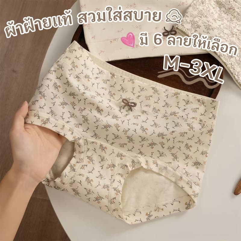 M-3XLกางเกงในผู้หญิงผ้าฝ้ายบริสุทธิ์ กระบอกยาวป้องกันแบคทีเรีย 10A เอวกลาง ห่อสะโพกได้ดี ไม่หนีบก้น ผ้านุ่มละมุนต่อผิว รูปที่ 1