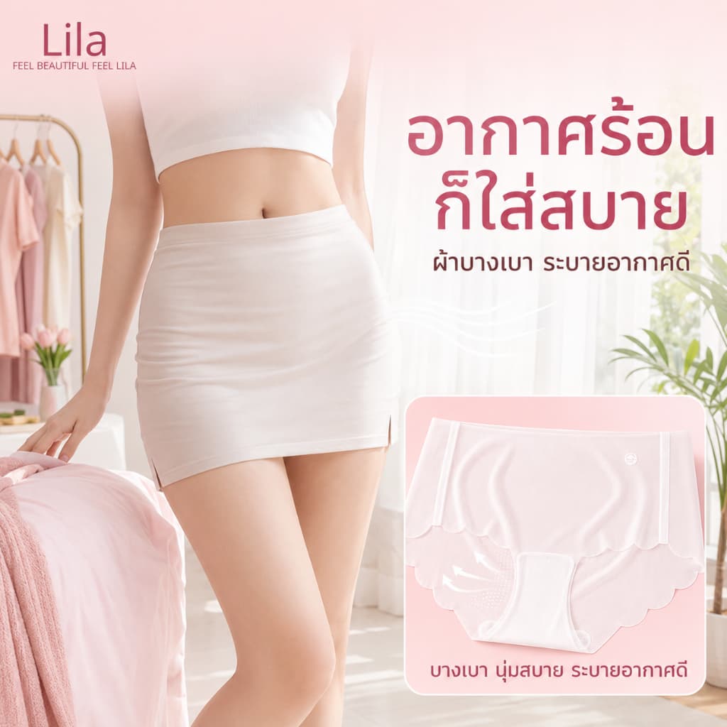 Lila กางเกงในบางเบา กางเกงในผู้หญิง บางเบาไร้รอย ระบายอากาศดี กางเกงในเอวกลาง ไม่อึดอัด ผ้านิ่ม ผ้ายืดหยุ่นดี ไม่อับชื้น รูปที่ 5