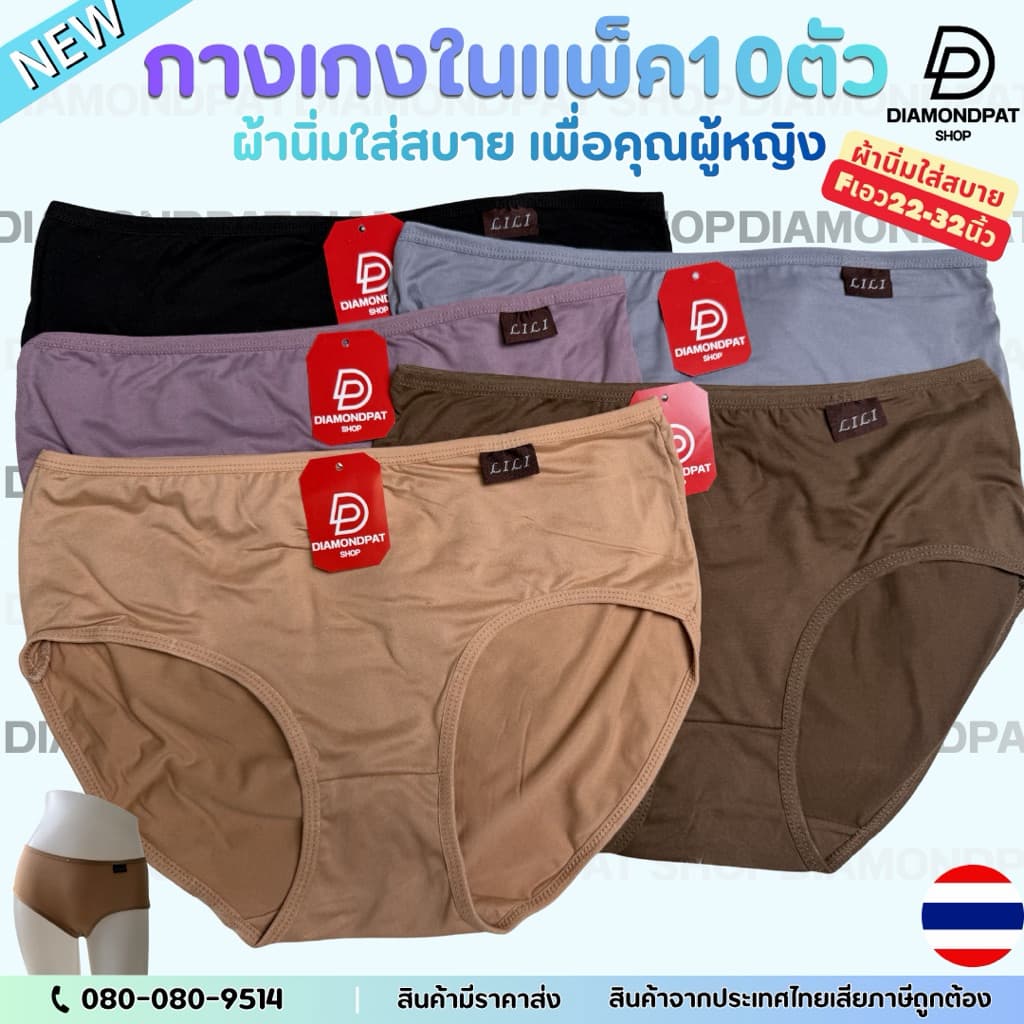 งานป้ายหนังกางเกงในผู้หญิง10ตัว139บาทF เอว22-29นิ้ว**ส่งจากไทย รูปที่ 1