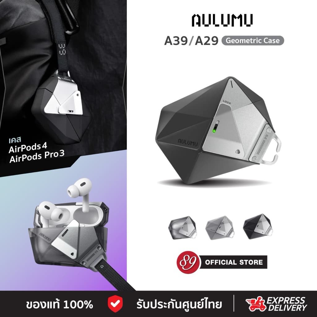 ส่งทันที Aulumu A39 / A29 Geometric Case เคส สำหรับ AirPods Pro3 / AirPods4 รูปที่ 1