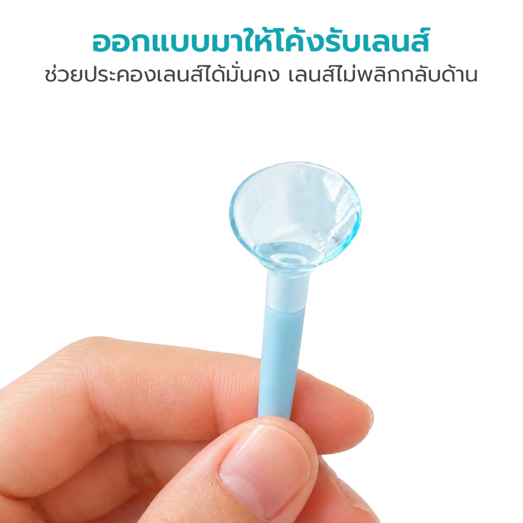 Simple Health ที่คีบคอนแทคเลนส์พกพา ชุด 2ชิ้น ที่ใส่คอนแทคเลนส์ contact lens tool ใส่ง่าย ถอดง่าย รูปที่ 3