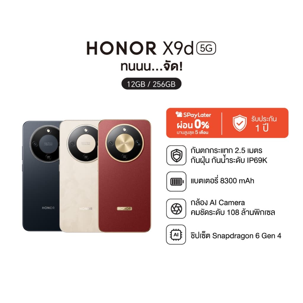 HONOR X9d 5G โทรศัพท์มือถือ ถึกทน หน้าจอ 6.79 นิ้ว | กล้อง 108MP | กันฝุ่น กันนํ้า IP69K | แบตเตอรี่ 8300mAh รูปที่ 2