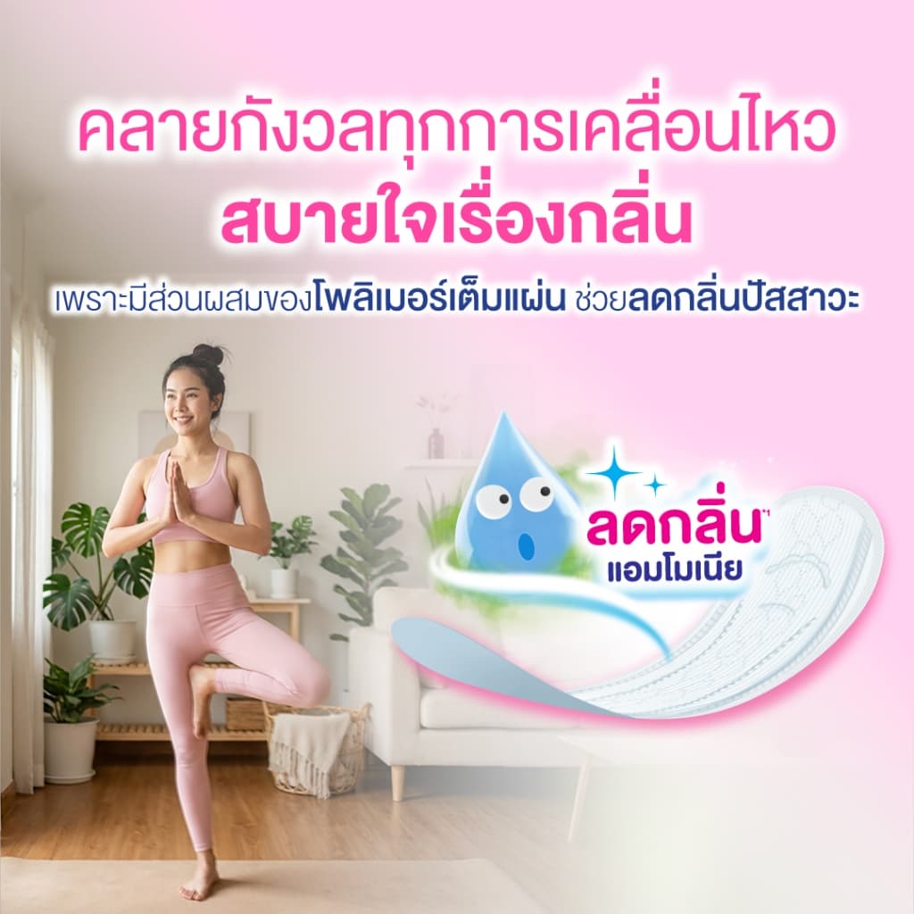 โซฟี แอล แผ่นซึมซับปัสสาวะ ไม่มีน้ำหอม 3 ซีซี 44 ชิ้น รูปที่ 4