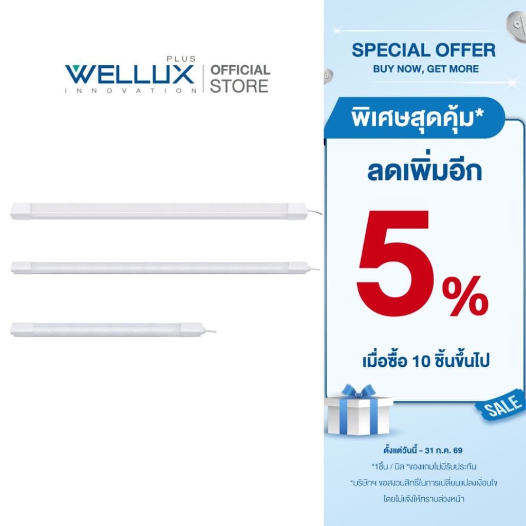 WELLUX หลอดไฟใช้งานภายนอก ตกไม่แตก 18W 36W 54W แสงขาว LED THREE PROOF BRACKET LAMP SPICA SERIES รูปที่ 1